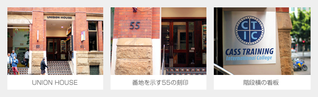 UNION HOUSE・番地を示す55の刻印・階段横の看板