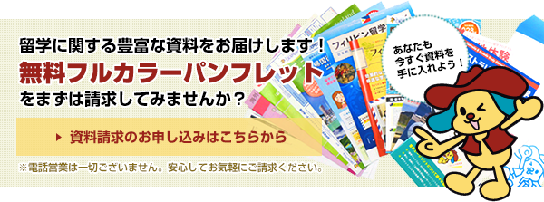 資料請求のお申し込みはこちら